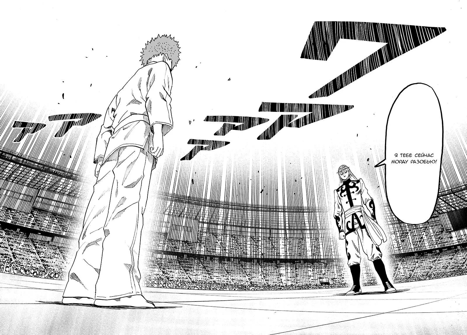 Read One punch man RU Manga Online