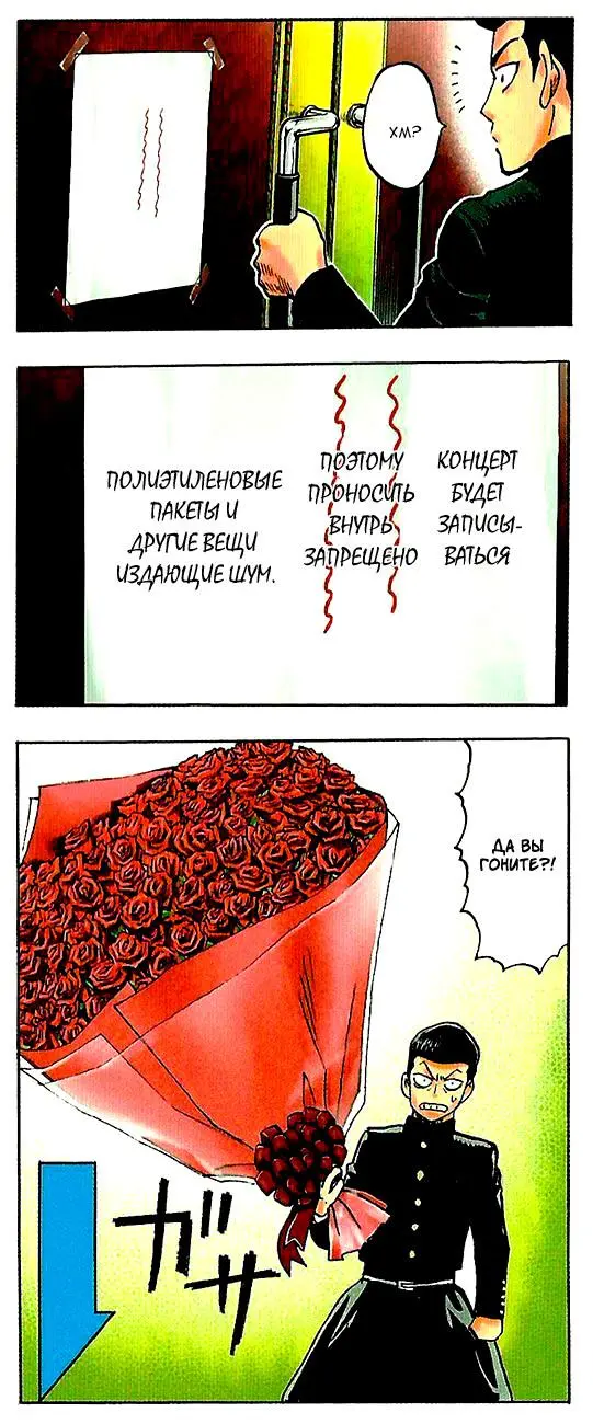 Read One punch man RU Manga Online