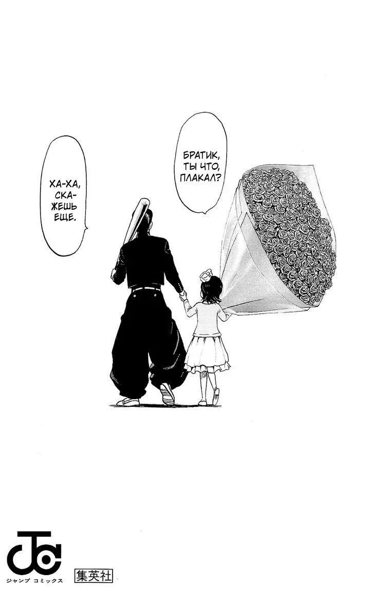 Read One punch man RU Manga Online
