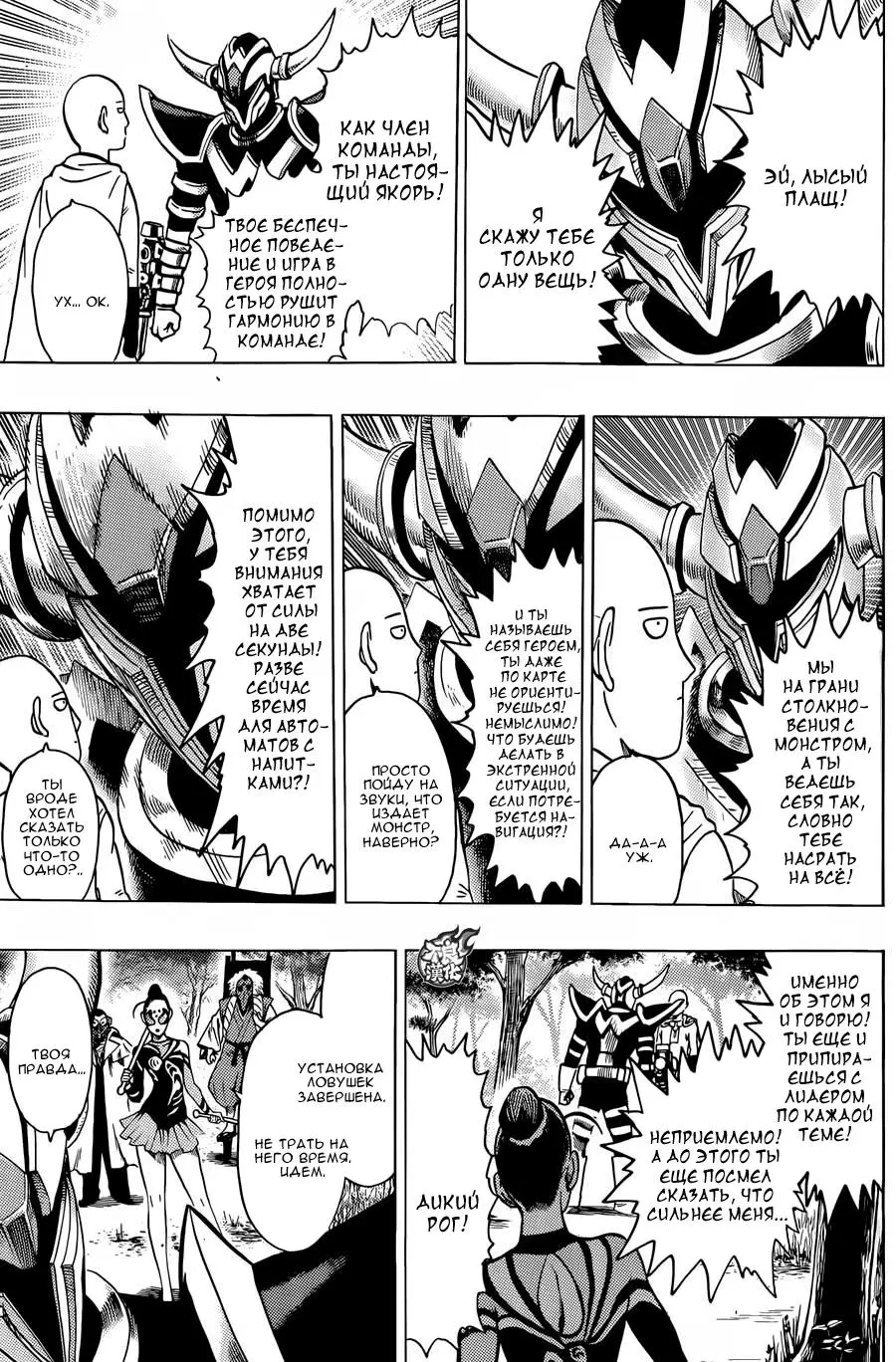 Read One punch man RU Manga Online