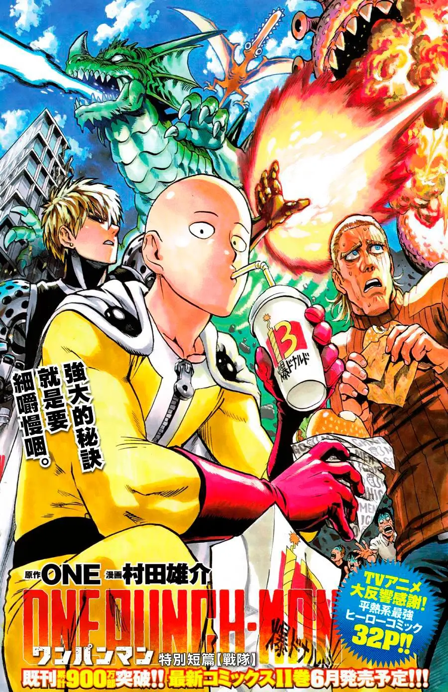 Read One punch man RU Manga Online