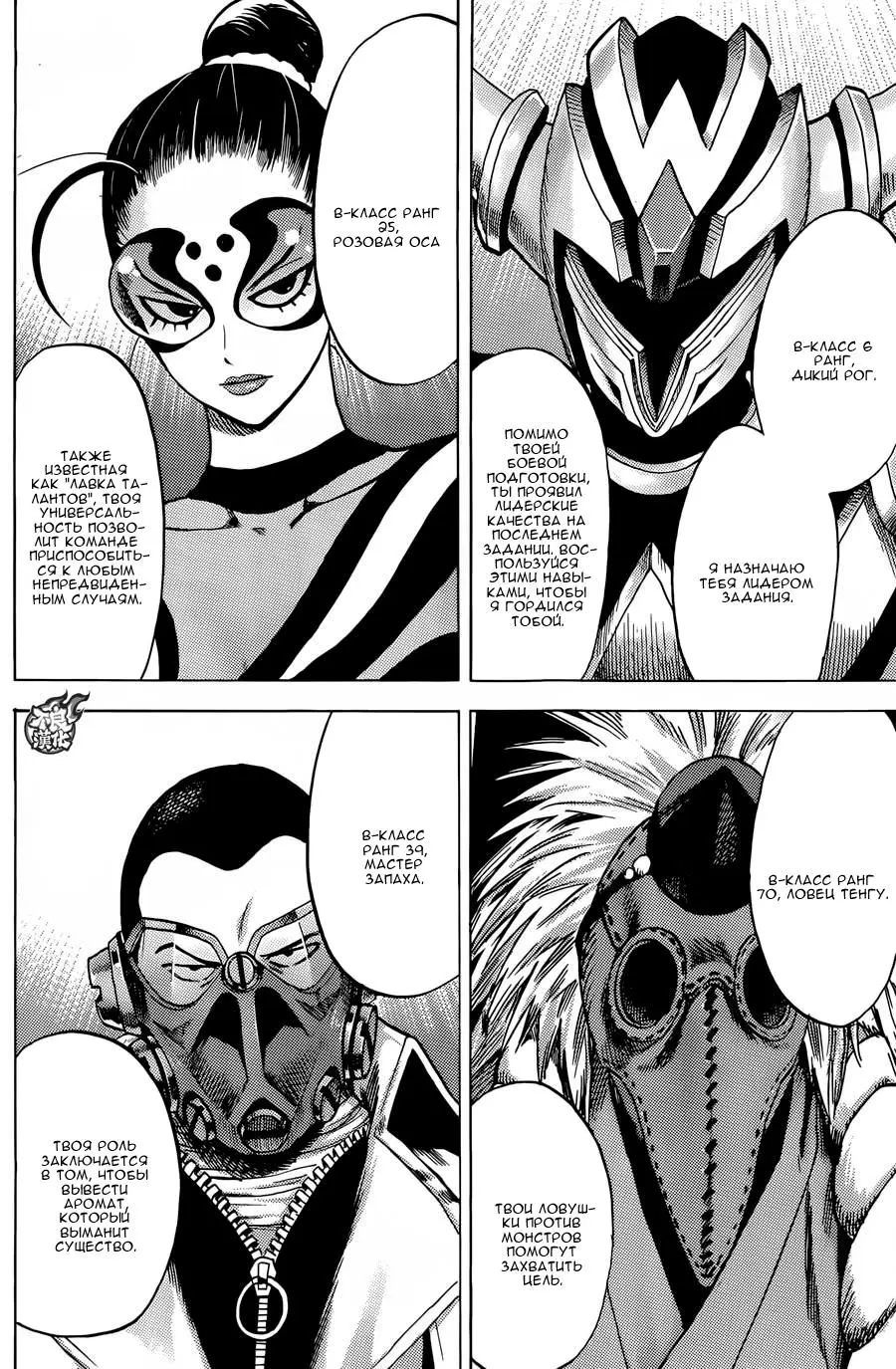 Read One punch man RU Manga Online