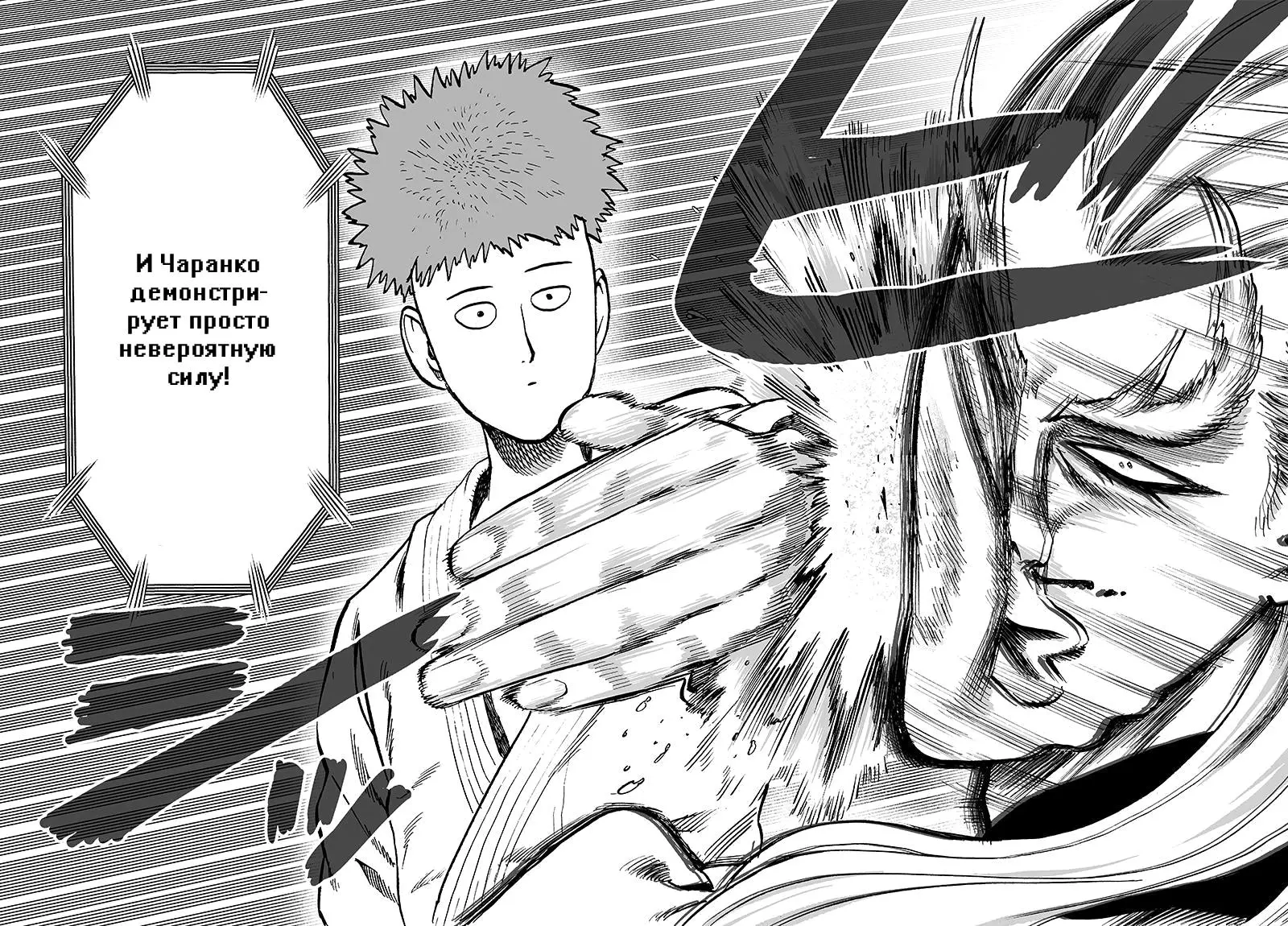 Read One punch man RU Manga Online