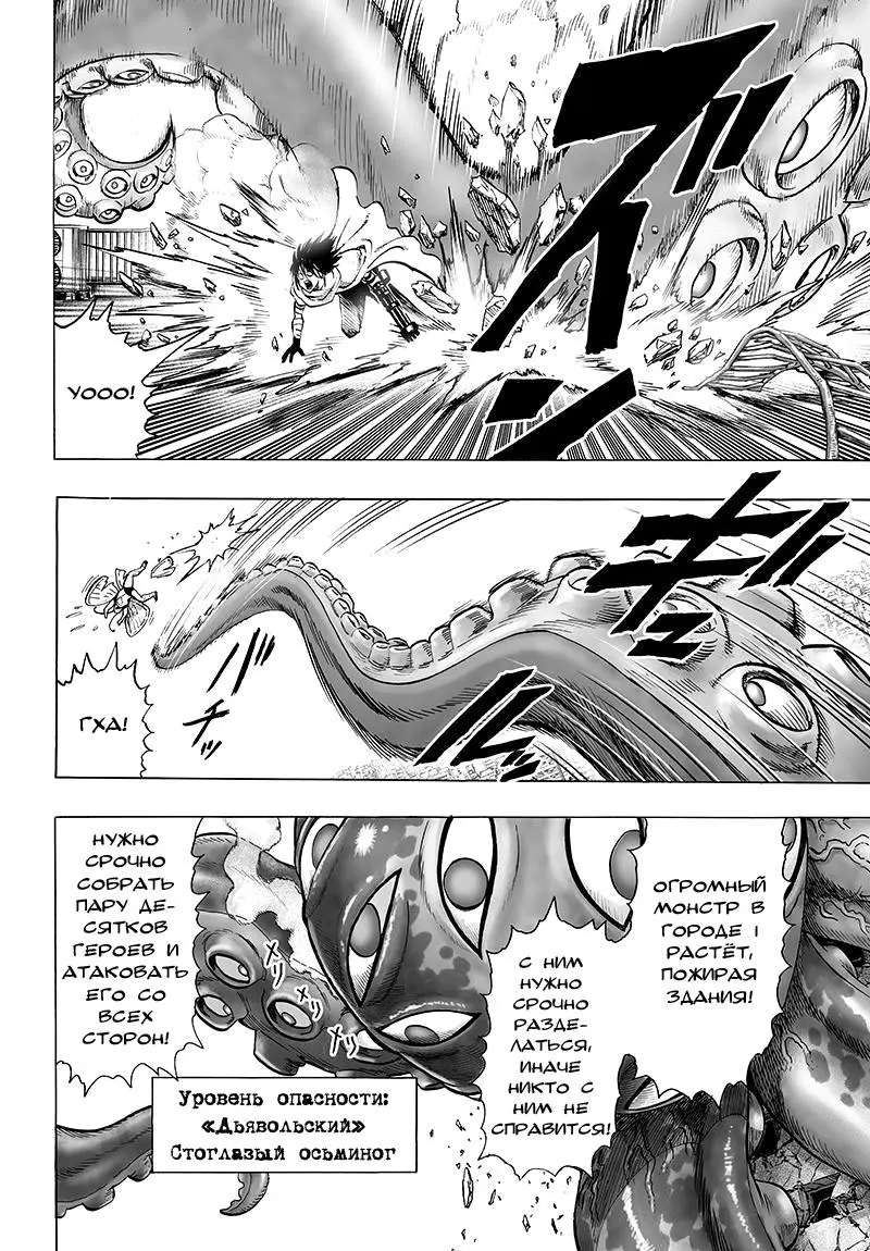 Read One punch man RU Manga Online