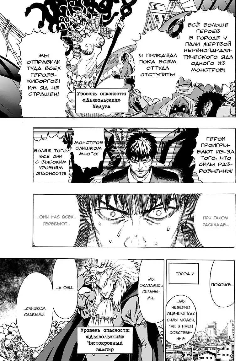 Read One punch man RU Manga Online