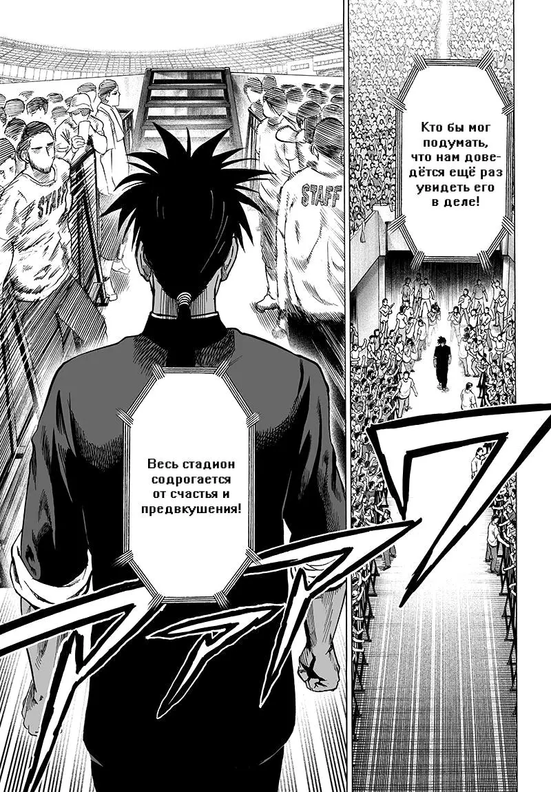 Read One punch man RU Manga Online