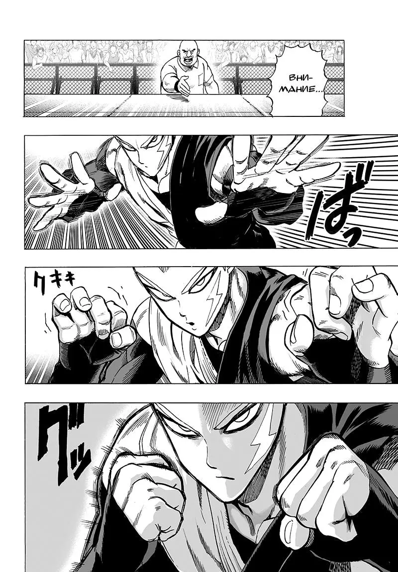 Read One punch man RU Manga Online