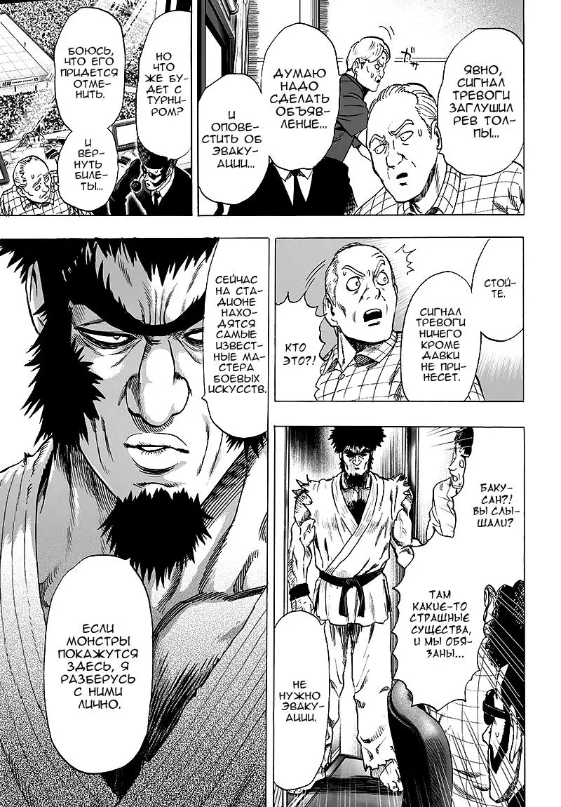 Read One punch man RU Manga Online