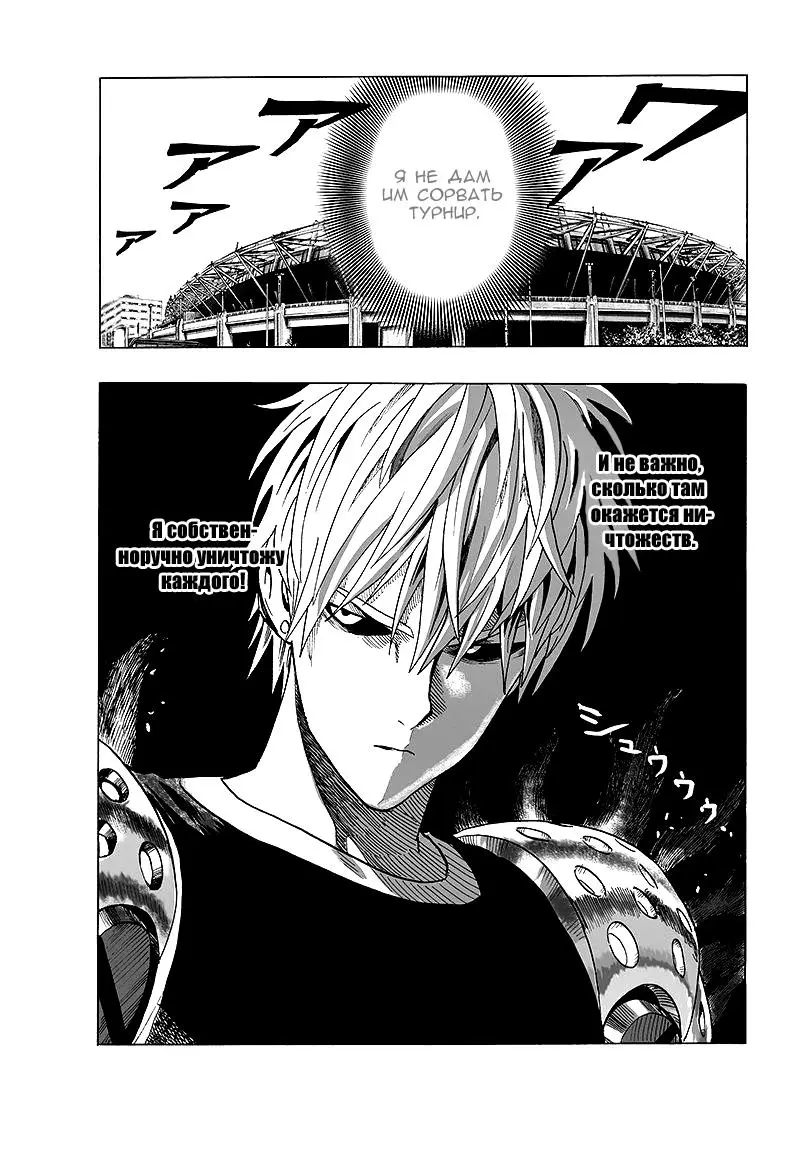 Read One punch man RU Manga Online