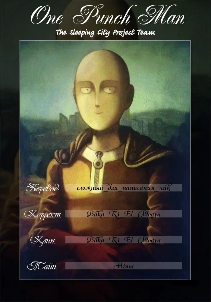 Read One punch man RU Manga Online