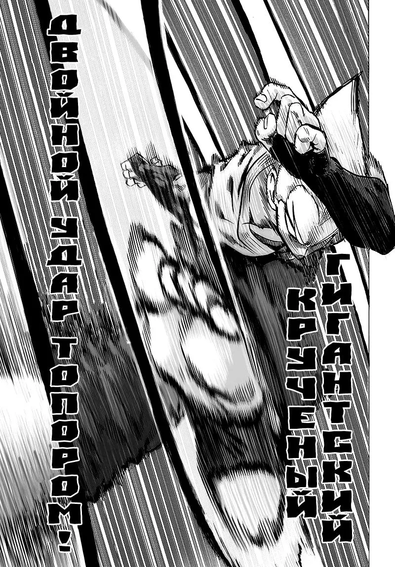 Read One punch man RU Manga Online
