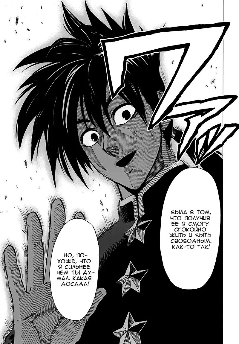 Read One punch man RU Manga Online