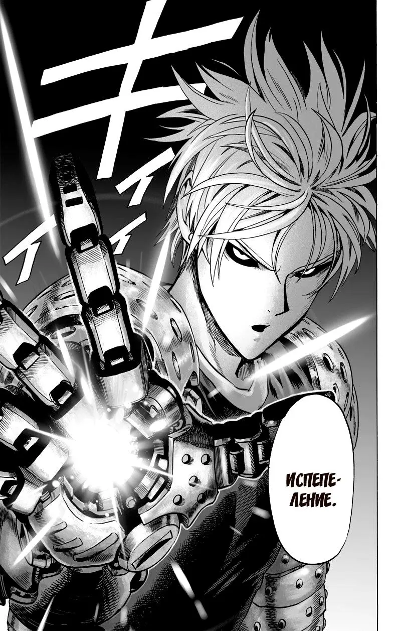 Read One punch man RU Manga Online