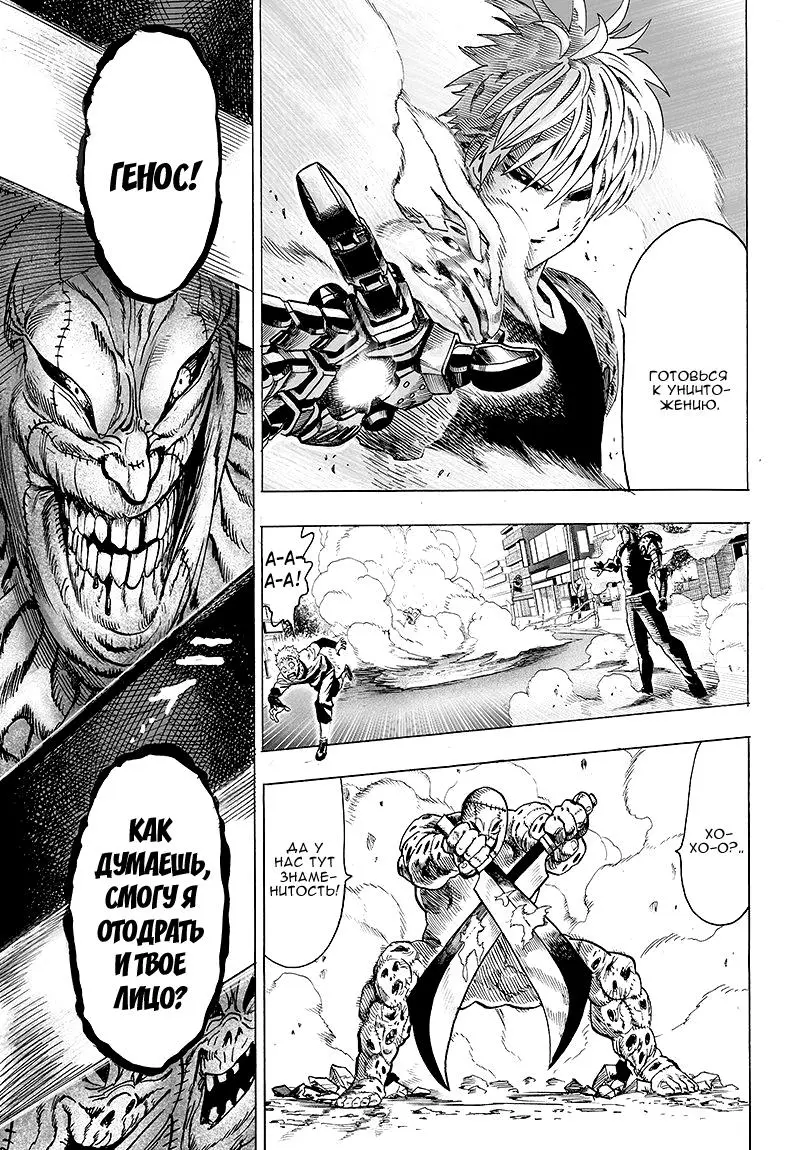 Read One punch man RU Manga Online