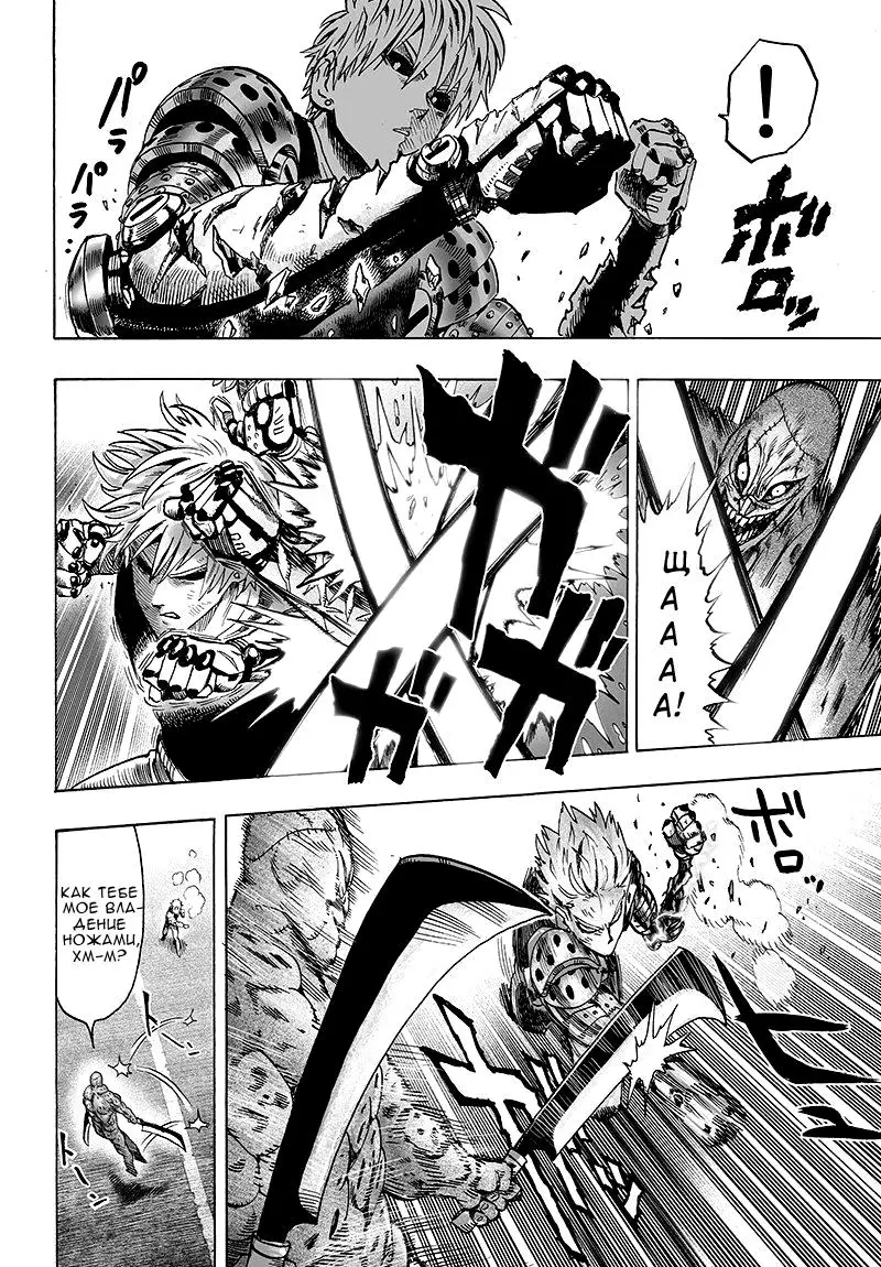 Read One punch man RU Manga Online