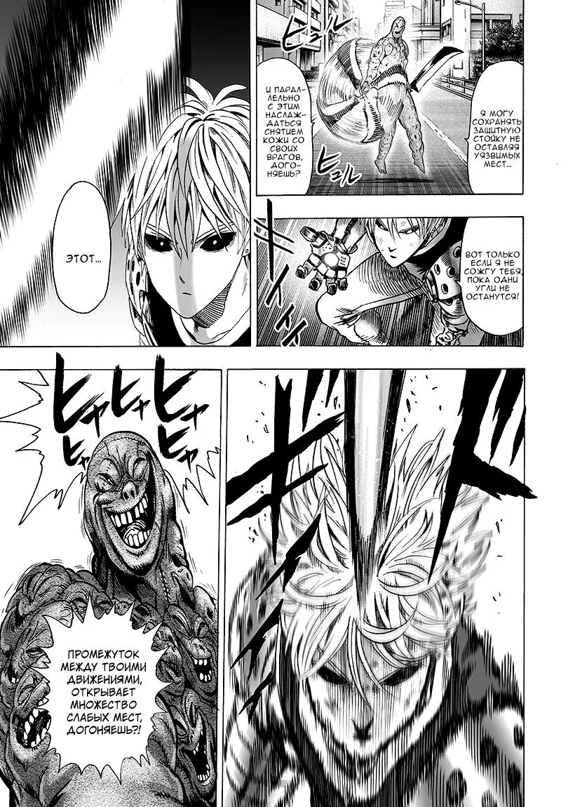 Read One punch man RU Manga Online