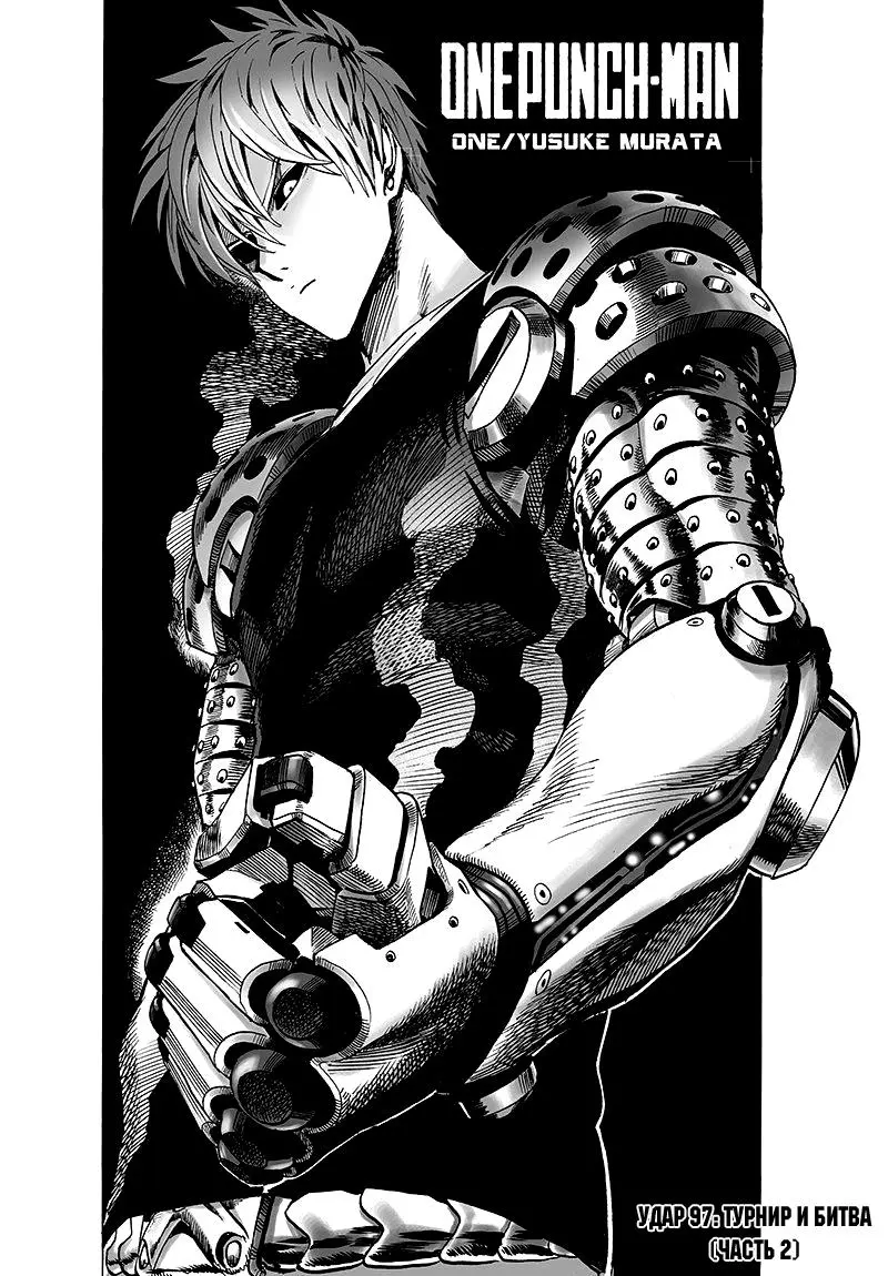 Read One punch man RU Manga Online