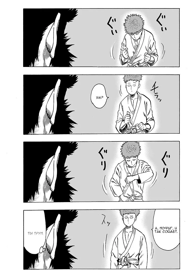 Read One punch man RU Manga Online