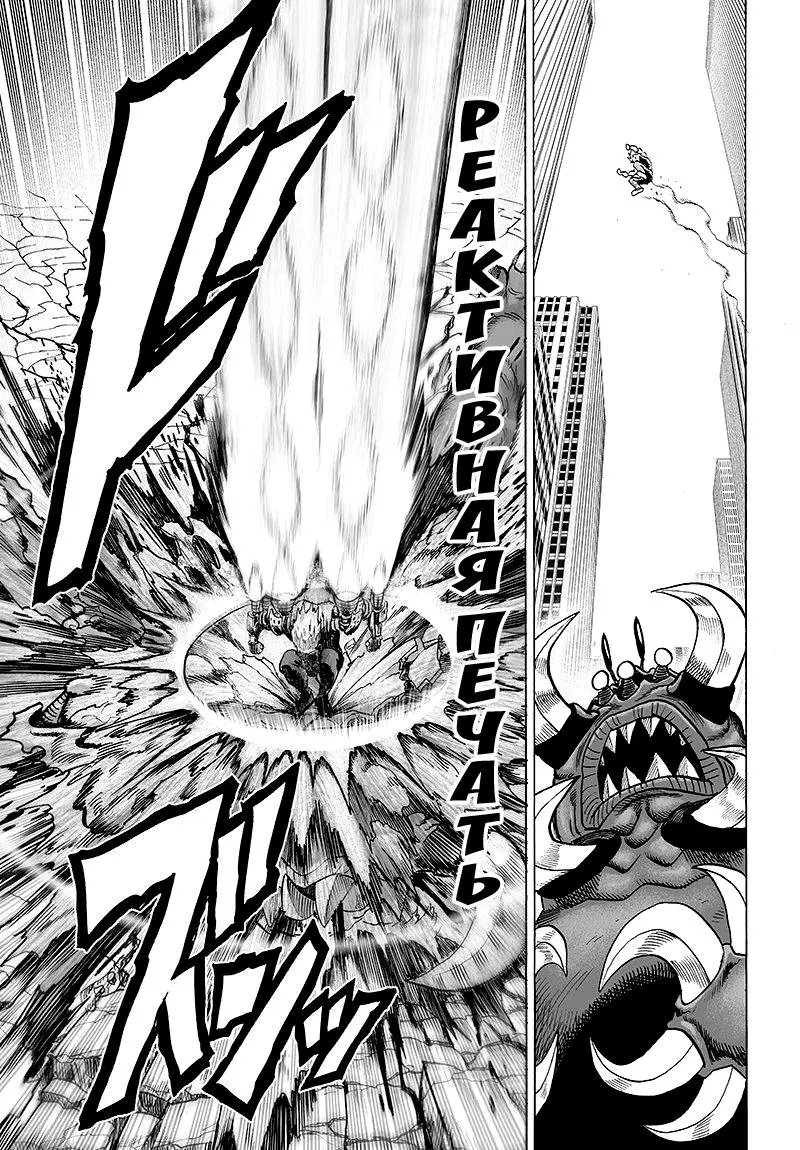 Read One punch man RU Manga Online