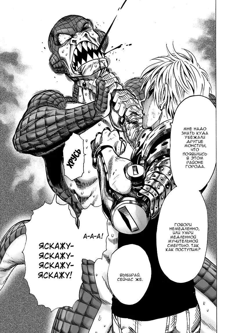 Read One punch man RU Manga Online