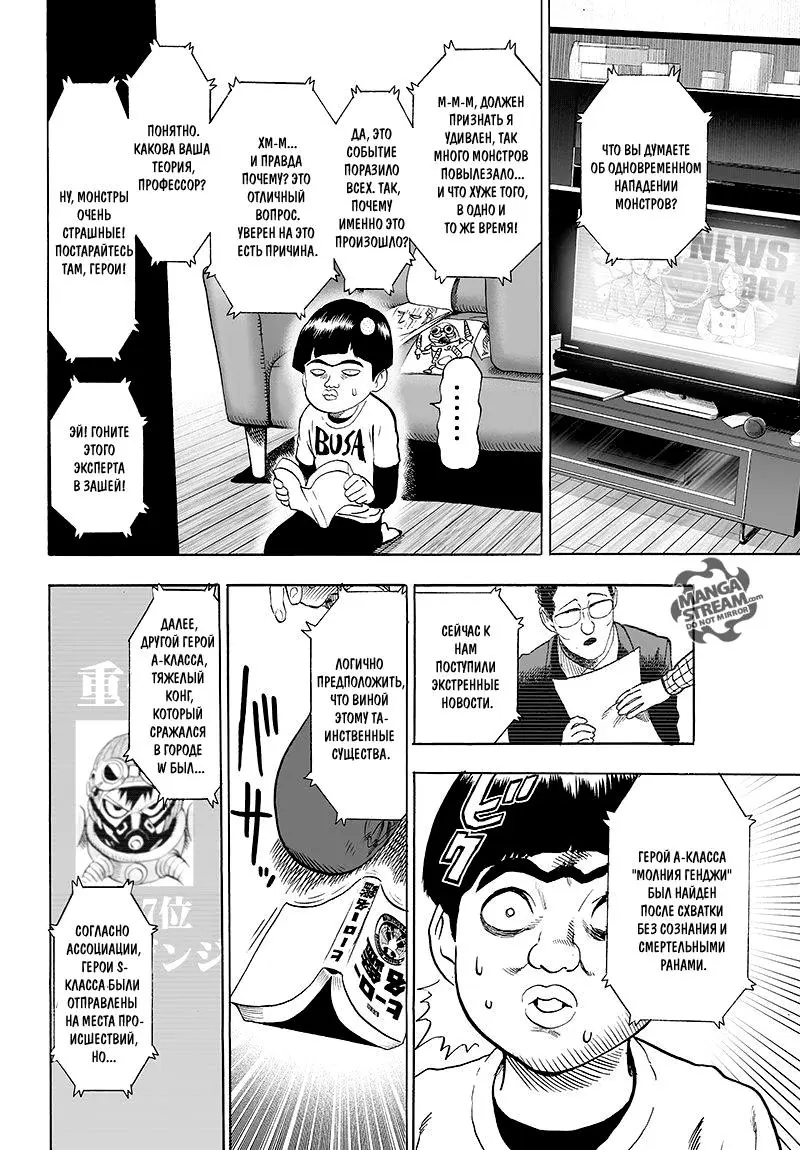 Read One punch man RU Manga Online