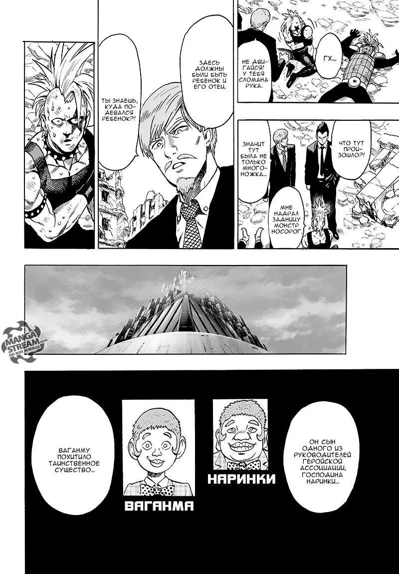 Read One punch man RU Manga Online
