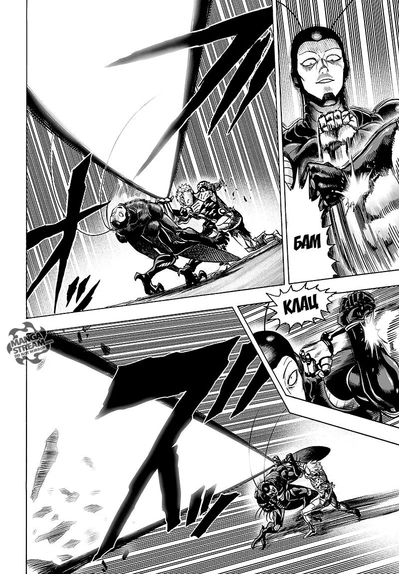 Read One punch man RU Manga Online