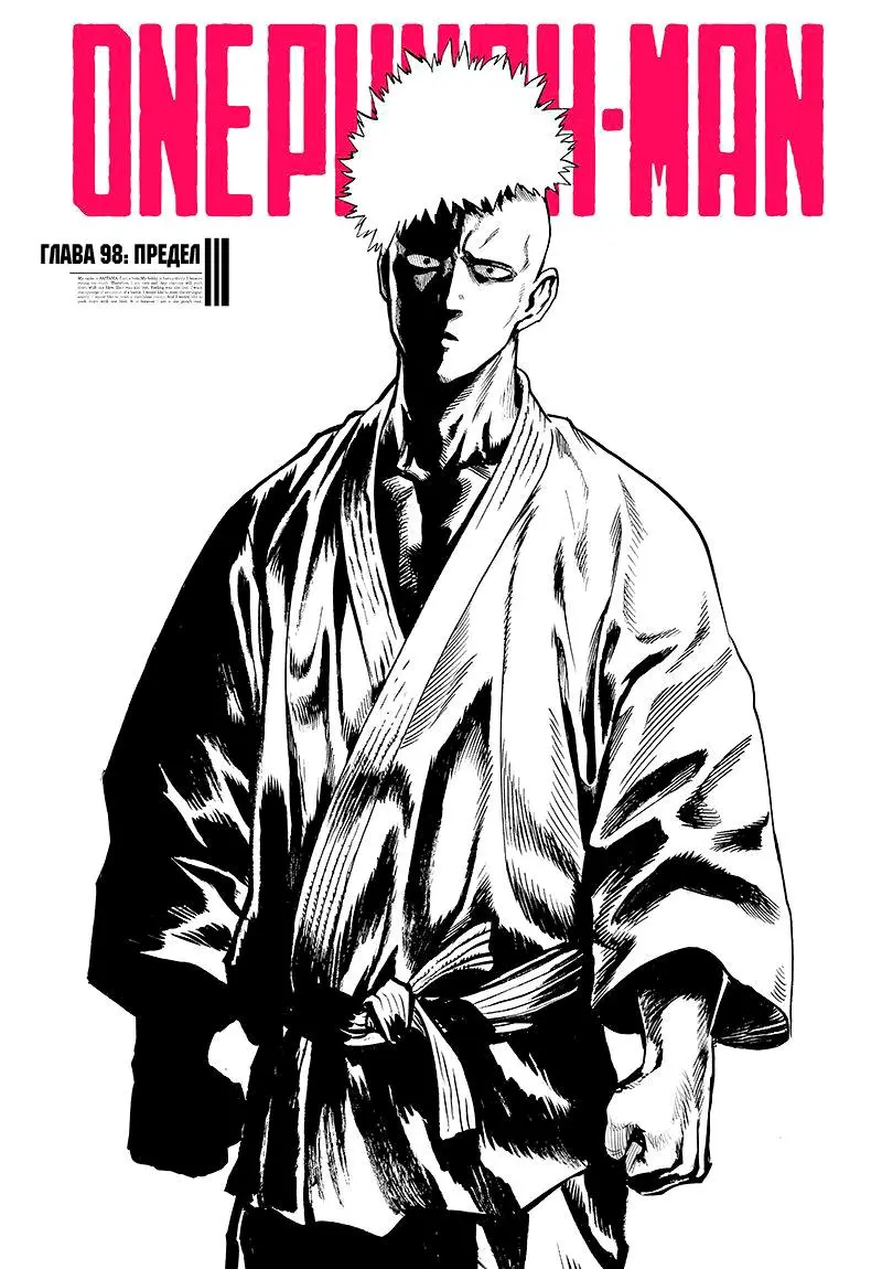 Read One punch man RU Manga Online