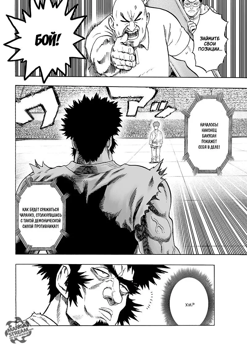 Read One punch man RU Manga Online
