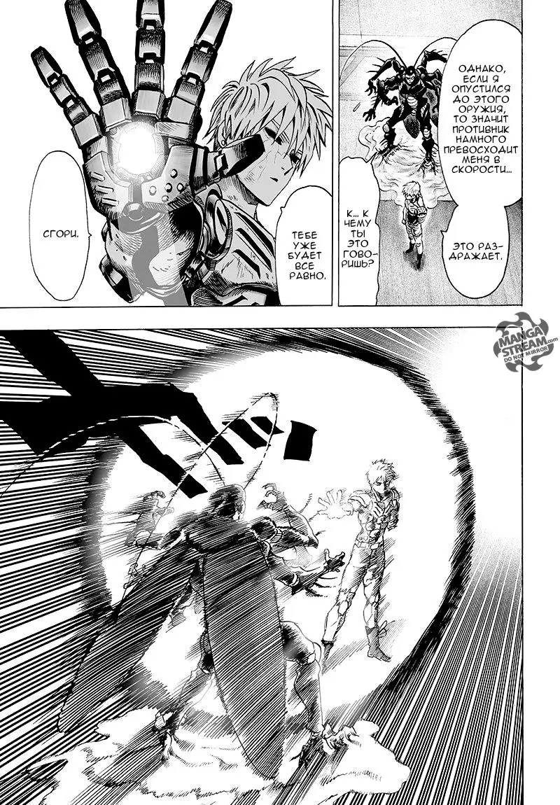 Read One punch man RU Manga Online