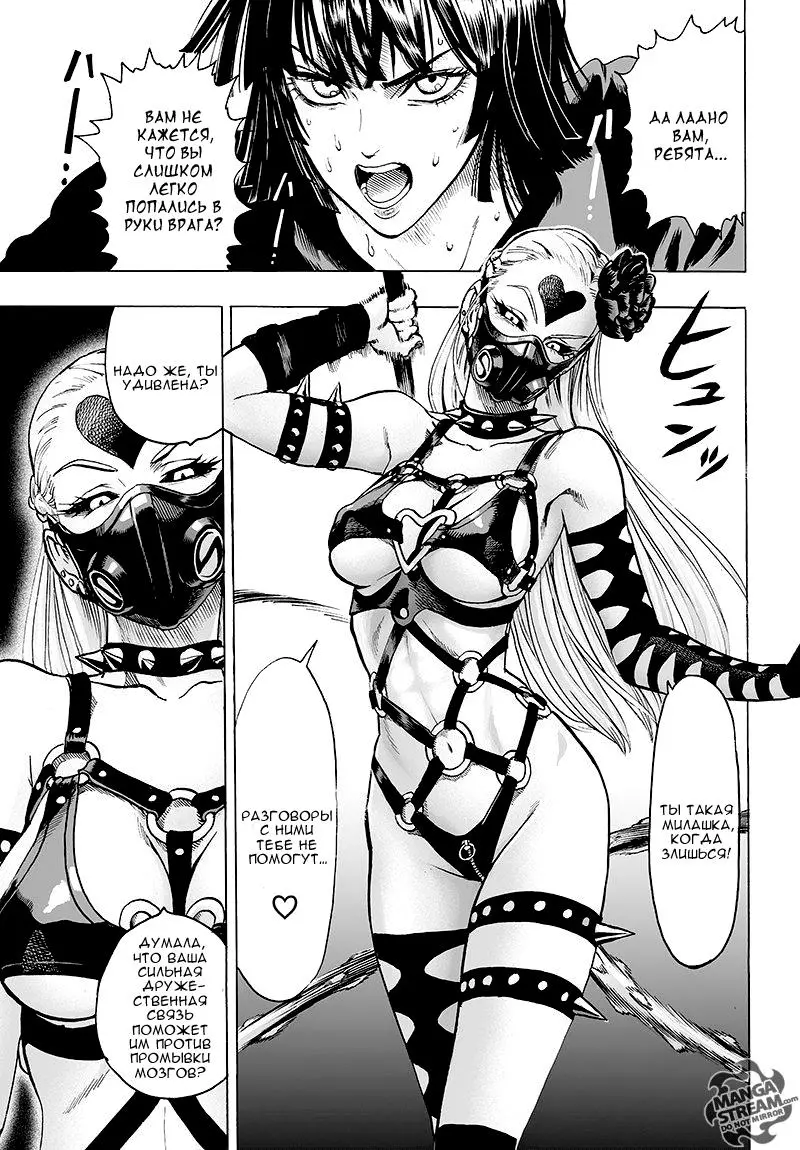 Read One punch man RU Manga Online