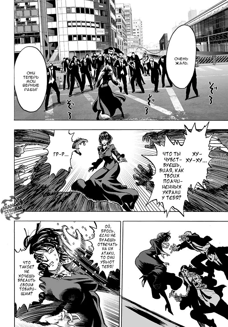 Read One punch man RU Manga Online