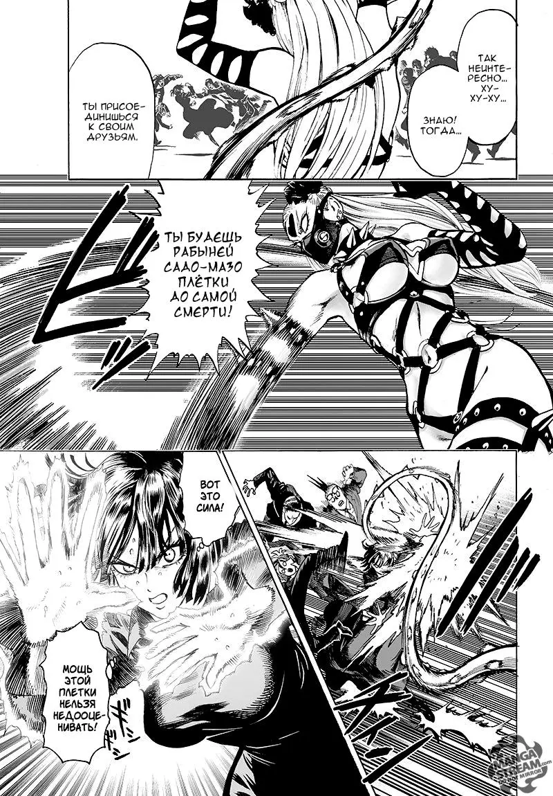 Read One punch man RU Manga Online