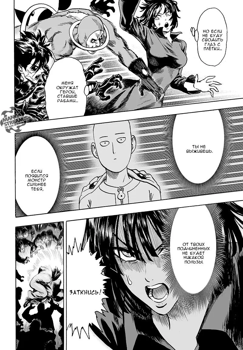 Read One punch man RU Manga Online