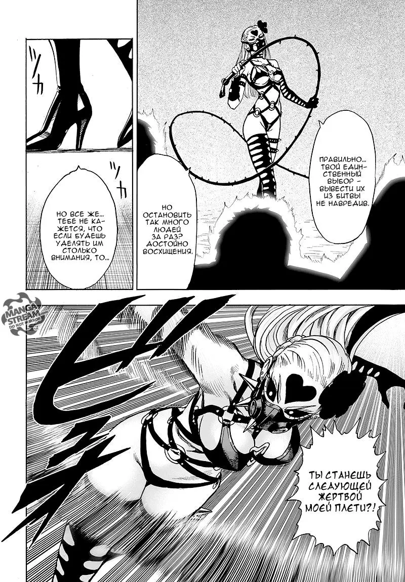 Read One punch man RU Manga Online