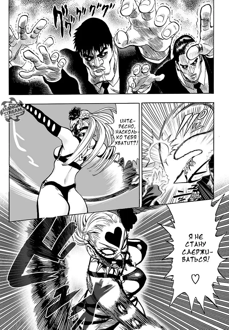 Read One punch man RU Manga Online