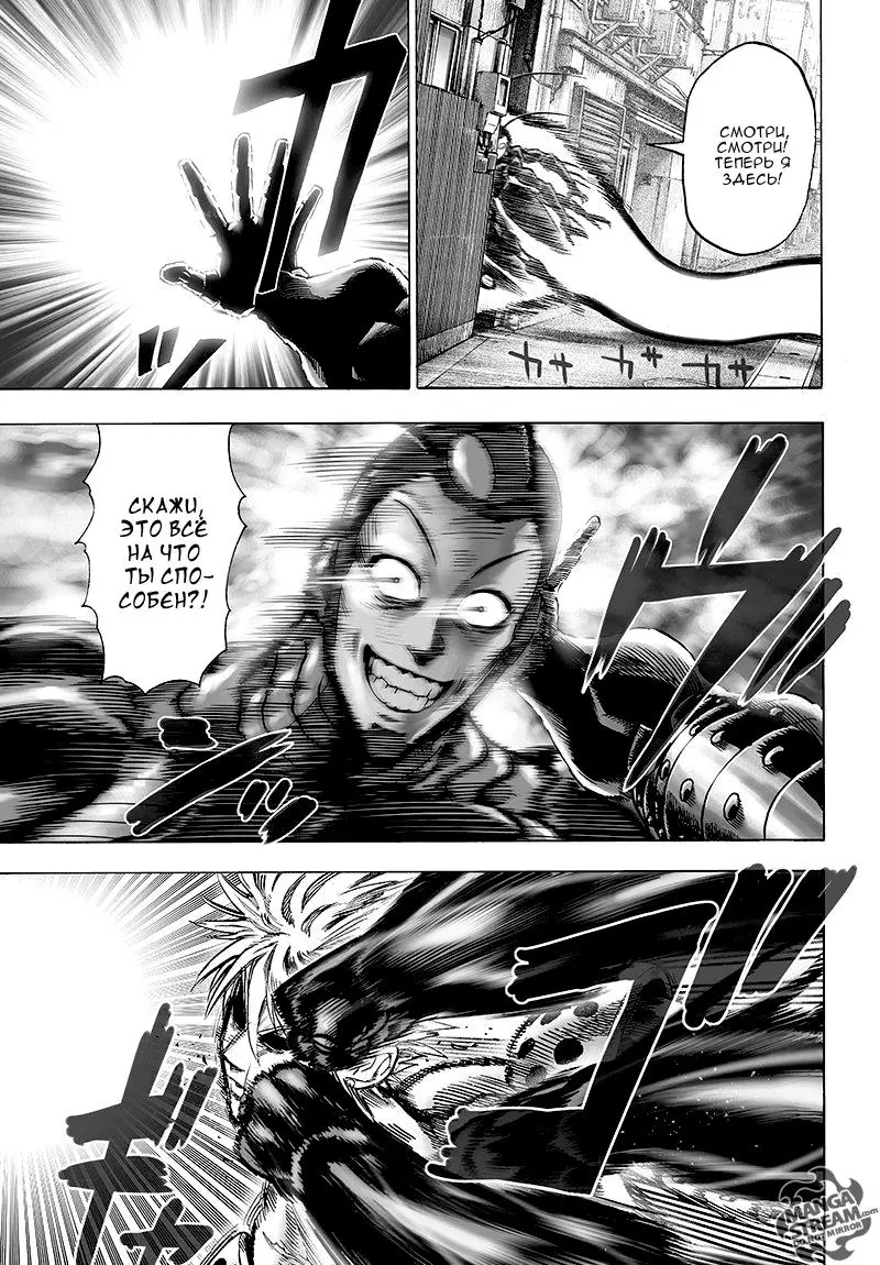 Read One punch man RU Manga Online