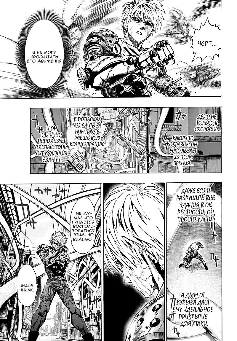 Read One punch man RU Manga Online