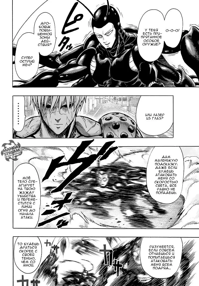 Read One punch man RU Manga Online