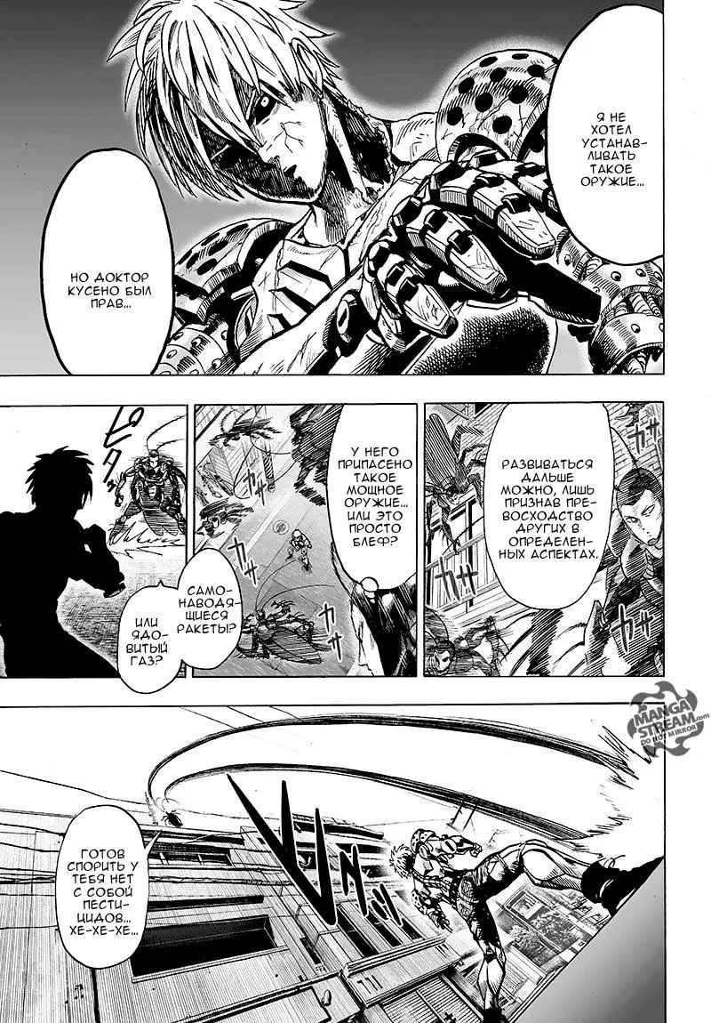 Read One punch man RU Manga Online