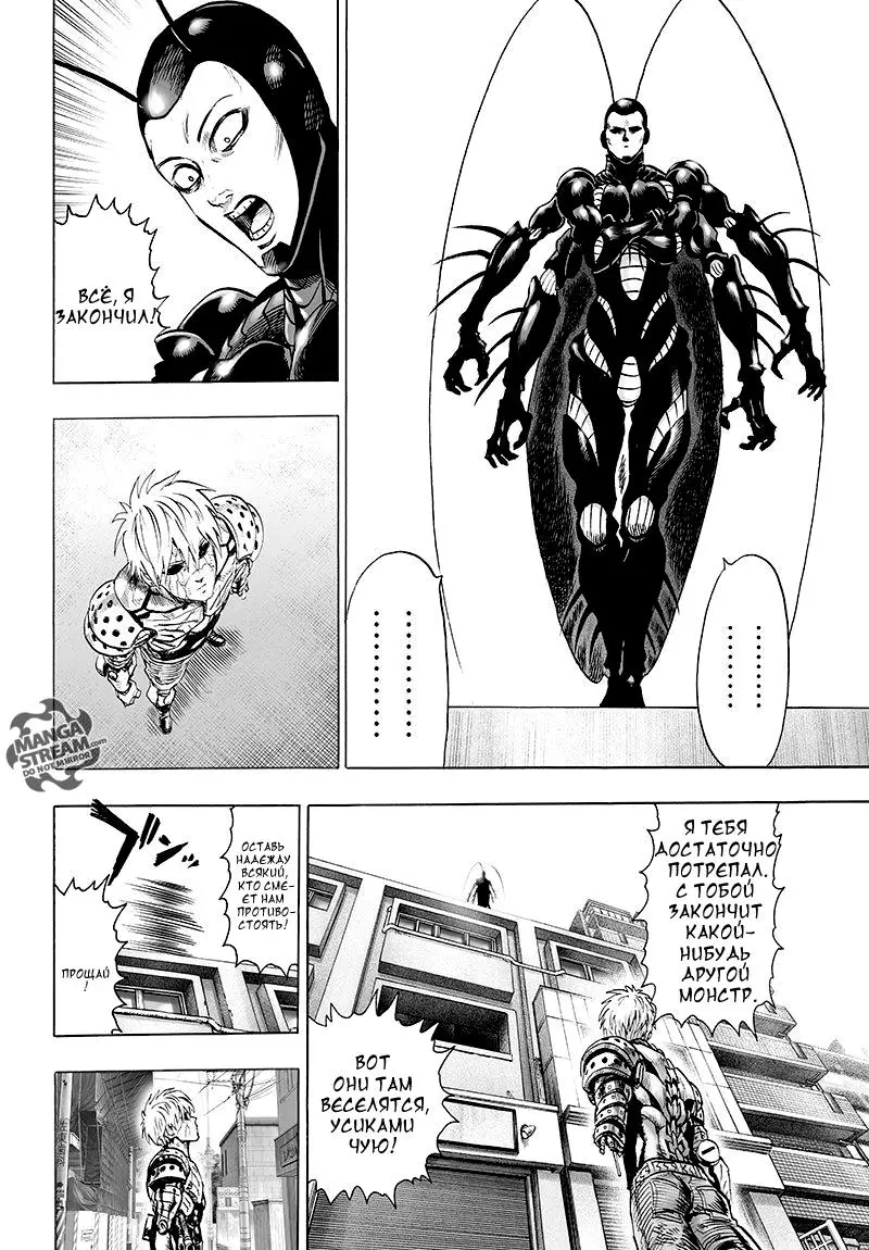 Read One punch man RU Manga Online
