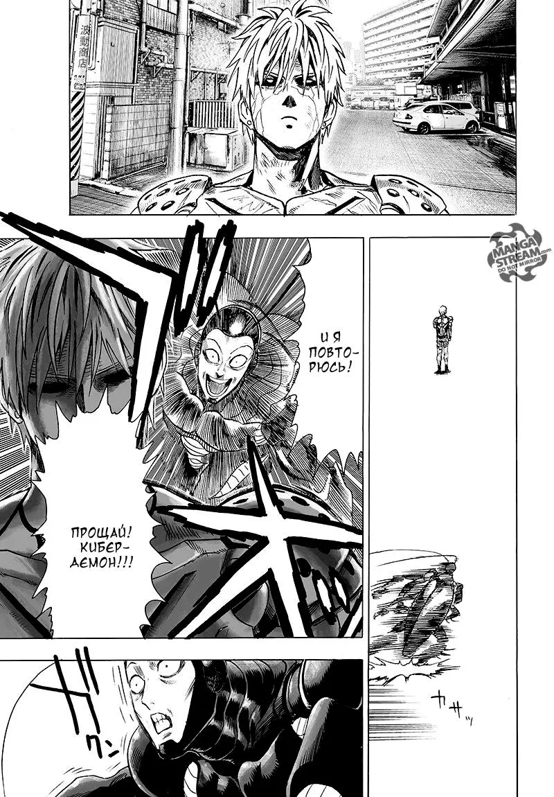 Read One punch man RU Manga Online