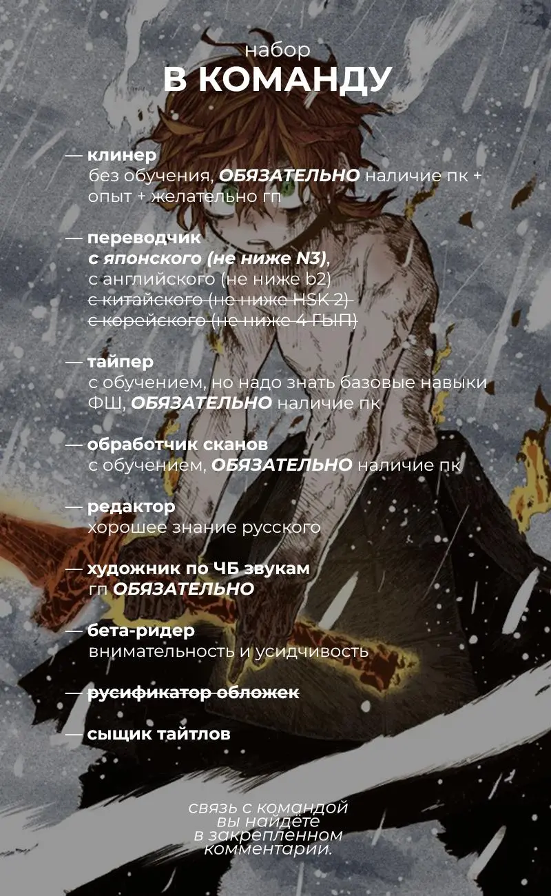 Read Otr of the Flame RU Manga Online
