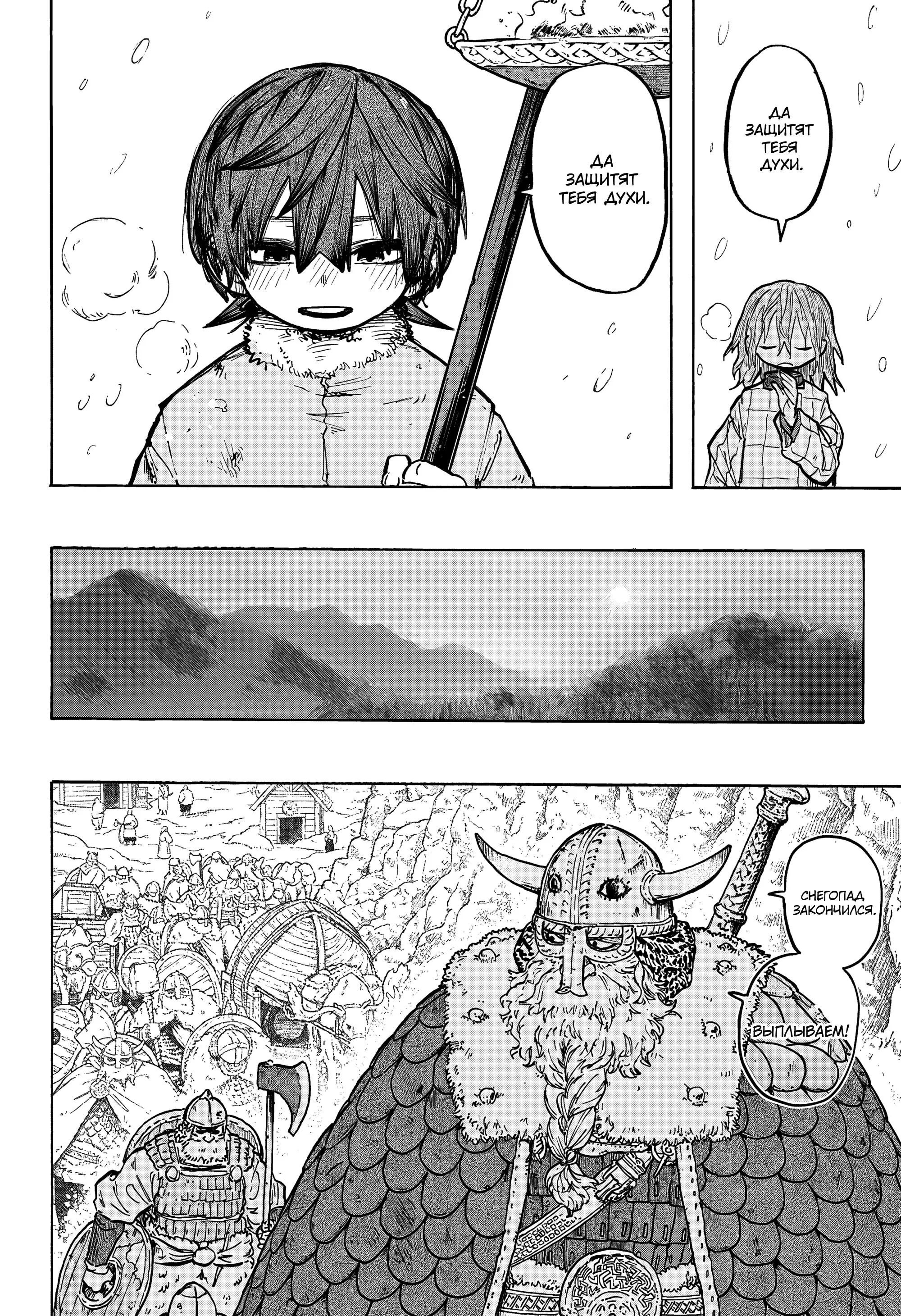 Read Otr of the Flame RU Manga Online