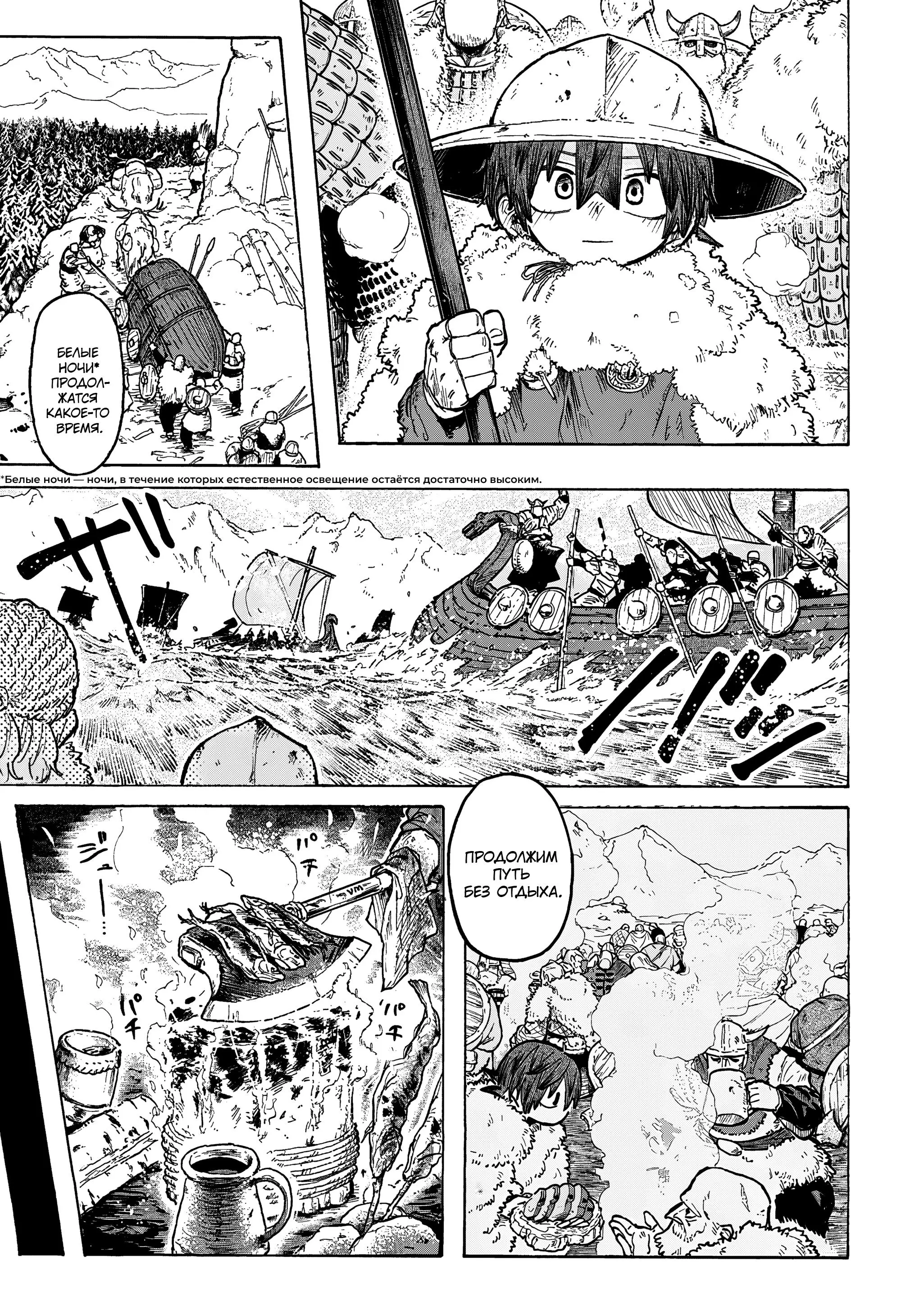Read Otr of the Flame RU Manga Online