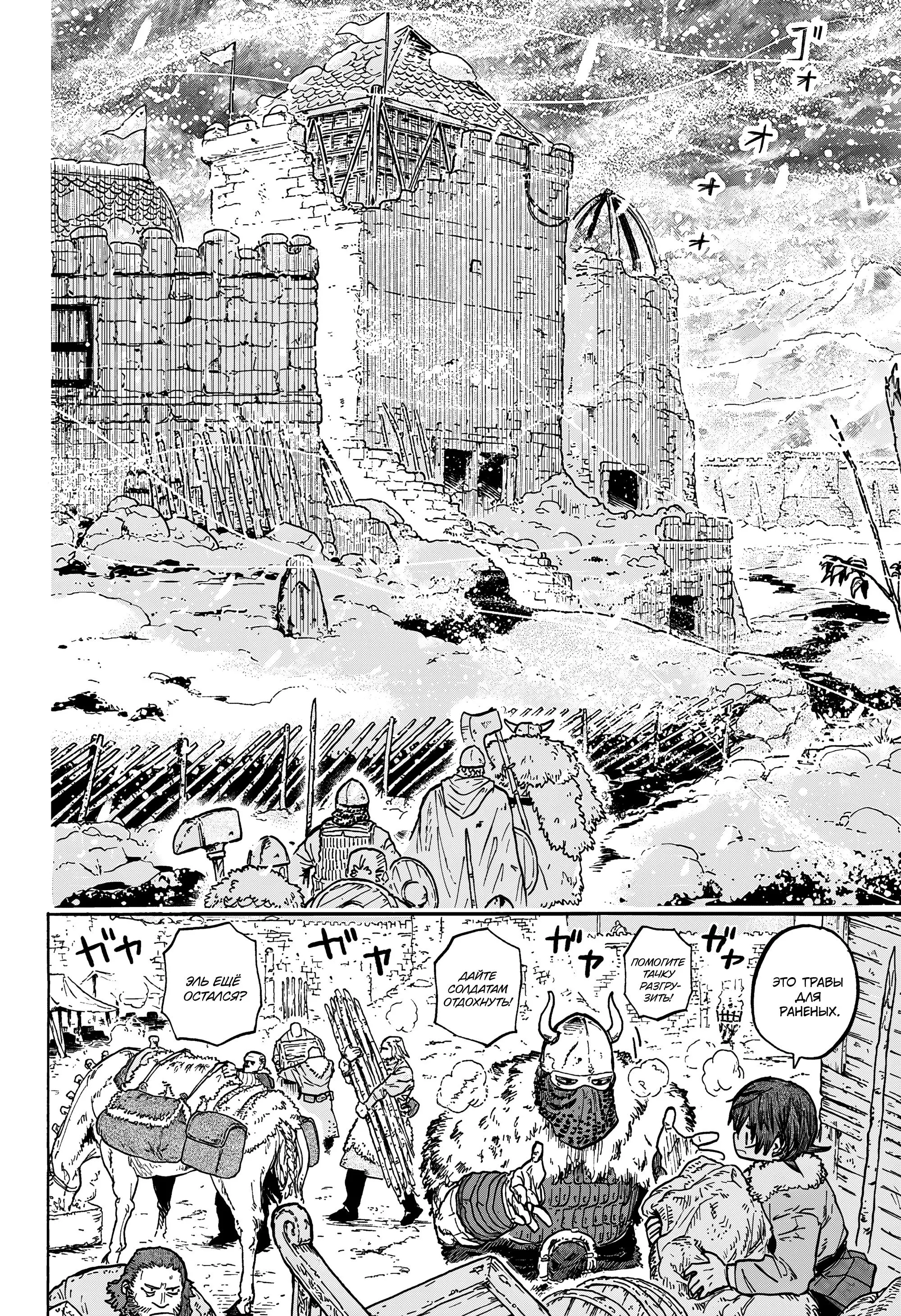 Read Otr of the Flame RU Manga Online