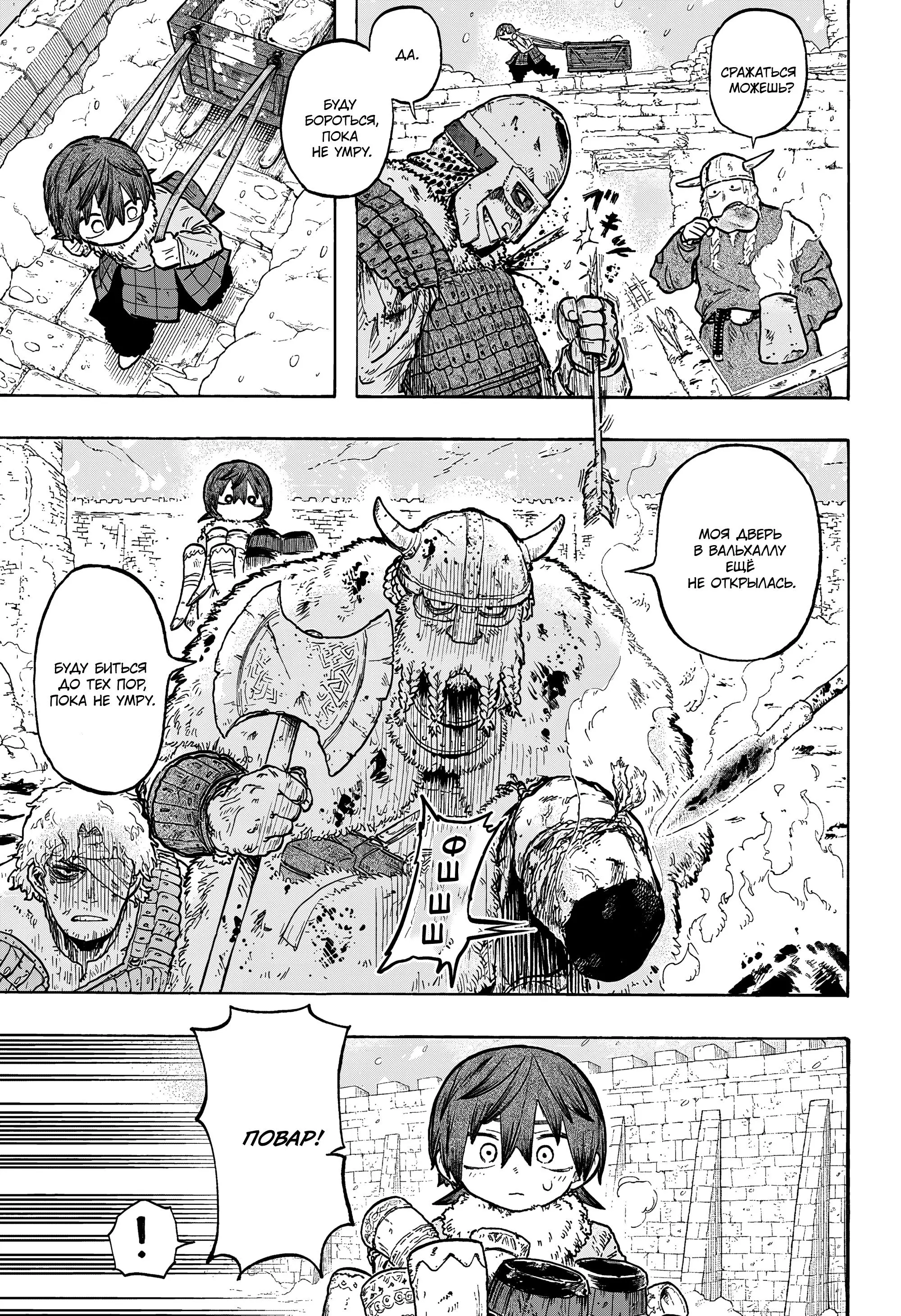 Read Otr of the Flame RU Manga Online