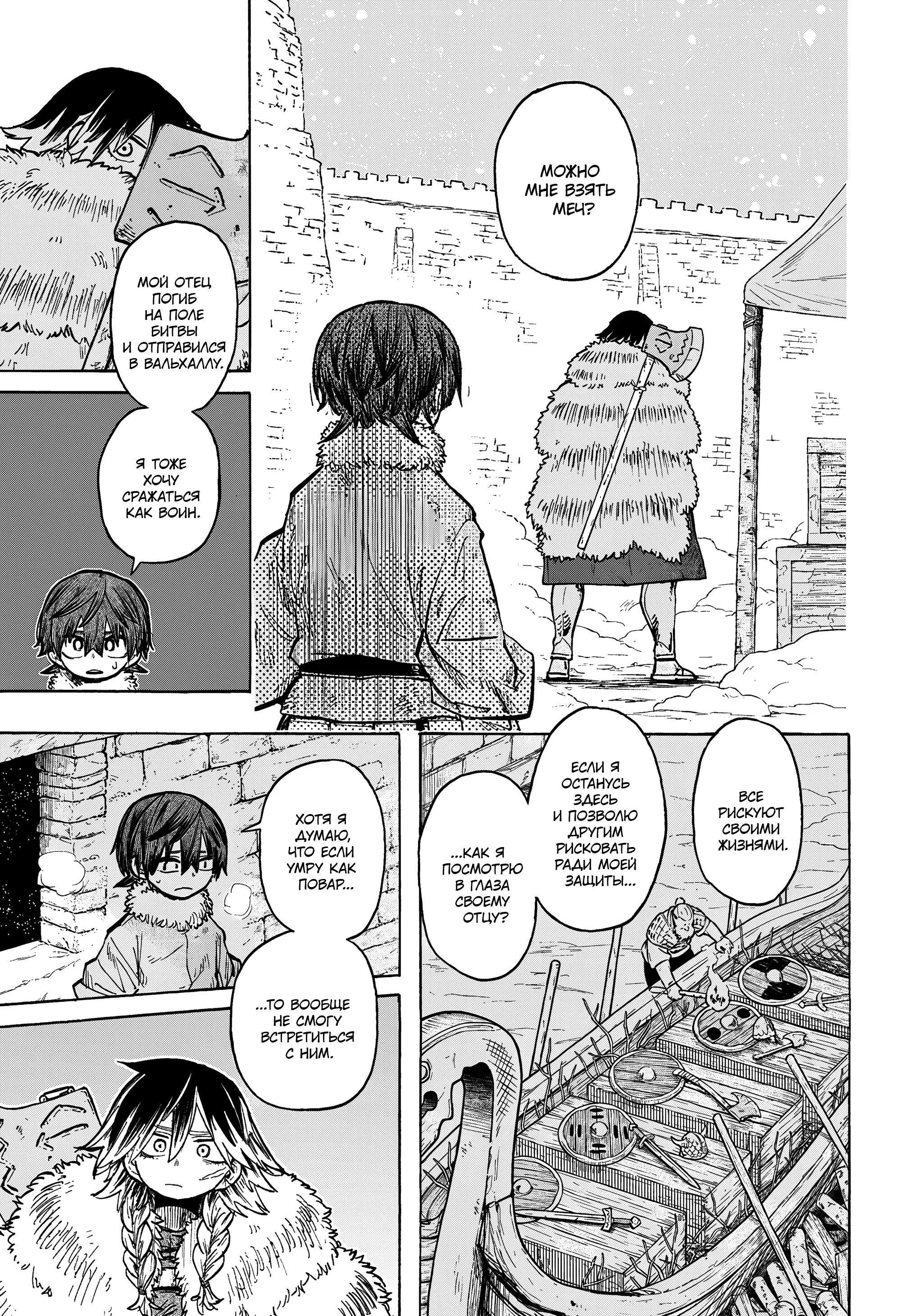 Read Otr of the Flame RU Manga Online