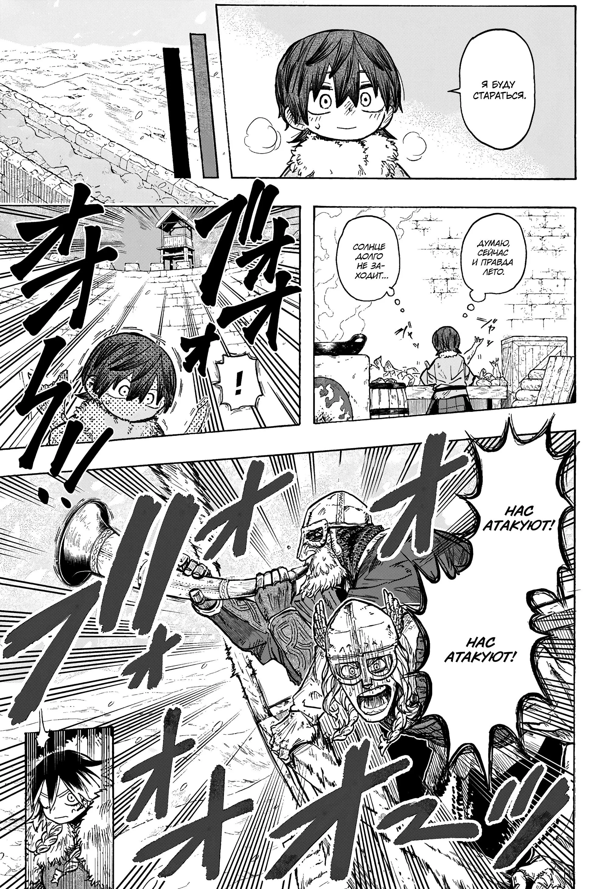 Read Otr of the Flame RU Manga Online