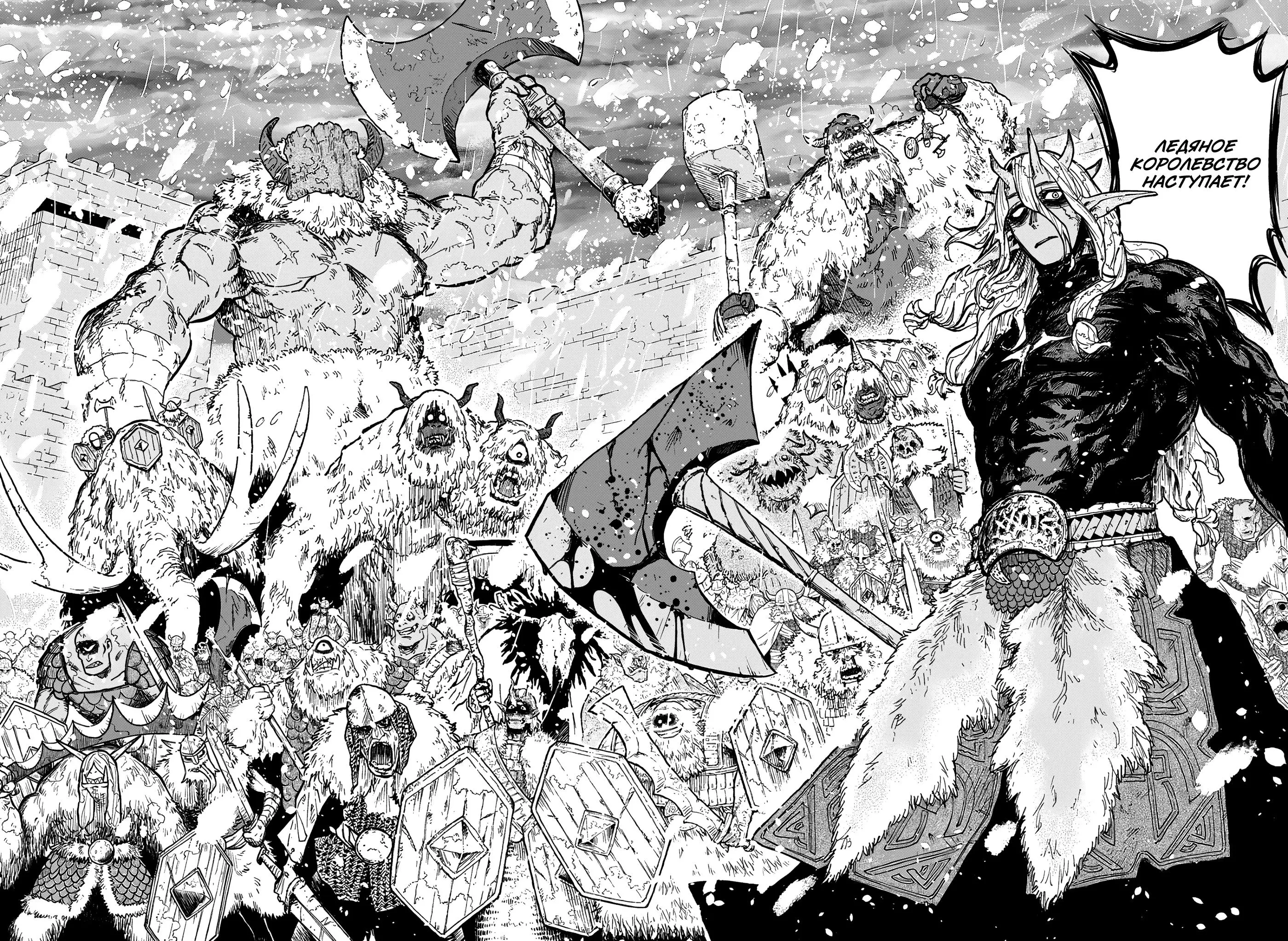Read Otr of the Flame RU Manga Online
